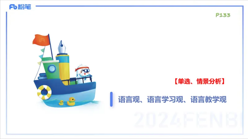 1.27早-理论精讲-教学知识1-李婉君_4-教培资料-26年最新资料-同步更新_科一科二电子资料合集中小幼（笔记真题知识点汇总等）文件多，按需保存_各机构笔记合集（中小幼）推荐