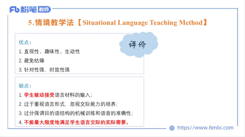 1.27早-理论精讲-教学知识1-李婉君_4-教培资料-26年最新资料-同步更新_科一科二电子资料合集中小幼（笔记真题知识点汇总等）文件多，按需保存_各机构笔记合集（中小幼）推荐