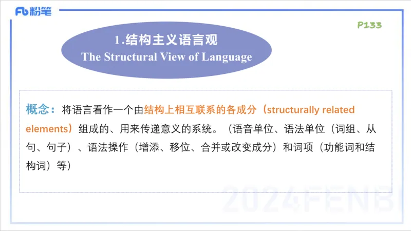 1.27早-理论精讲-教学知识1-李婉君_4-教培资料-26年最新资料-同步更新_科一科二电子资料合集中小幼（笔记真题知识点汇总等）文件多，按需保存_各机构笔记合集（中小幼）推荐