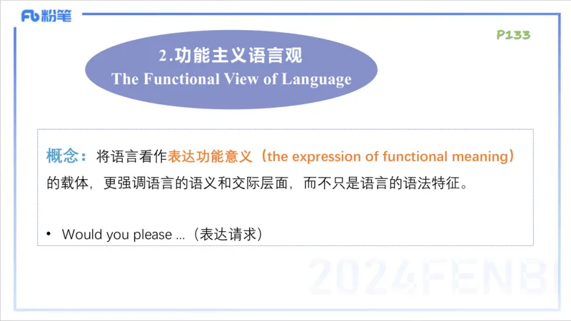 1.27早-理论精讲-教学知识1-李婉君_4-教培资料-26年最新资料-同步更新_科一科二电子资料合集中小幼（笔记真题知识点汇总等）文件多，按需保存_各机构笔记合集（中小幼）推荐