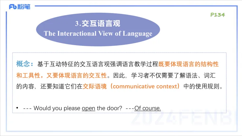 1.27早-理论精讲-教学知识1-李婉君_4-教培资料-26年最新资料-同步更新_科一科二电子资料合集中小幼（笔记真题知识点汇总等）文件多，按需保存_各机构笔记合集（中小幼）推荐