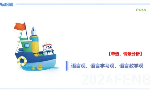 1.27早-理论精讲-教学知识1-李婉君_4-教培资料-26年最新资料-同步更新_科一科二电子资料合集中小幼（笔记真题知识点汇总等）文件多，按需保存_各机构笔记合集（中小幼）推荐