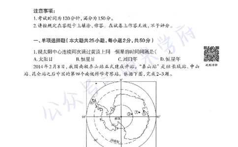 15年下-初中地理-真题及答案解析_4-教培资料-26年最新资料-同步更新_初中高中教资_03科三专项（进去保存报考的学科即可）_01科目三FB网课、三色速记手册、知识点导图等推荐