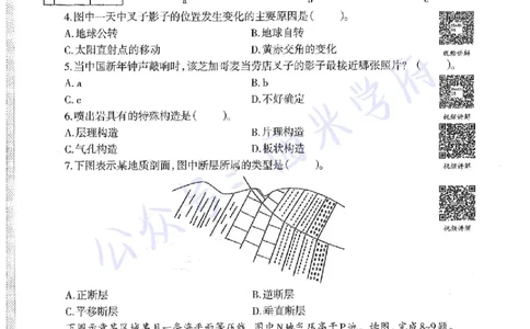 15年下-初中地理-真题及答案解析_4-教培资料-26年最新资料-同步更新_初中高中教资_03科三专项（进去保存报考的学科即可）_01科目三FB网课、三色速记手册、知识点导图等推荐