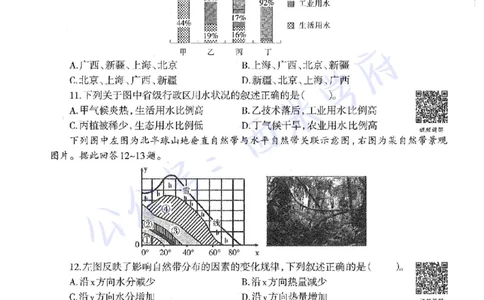 15年下-初中地理-真题及答案解析_4-教培资料-26年最新资料-同步更新_初中高中教资_03科三专项（进去保存报考的学科即可）_01科目三FB网课、三色速记手册、知识点导图等推荐