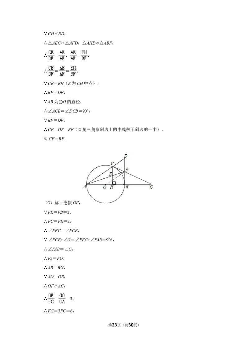 2012年四川省德阳市中考数学试卷（含解析版）_中考真题_2.数学中考真题2015-2024年_地区卷_四川省_四川德阳数学11-22