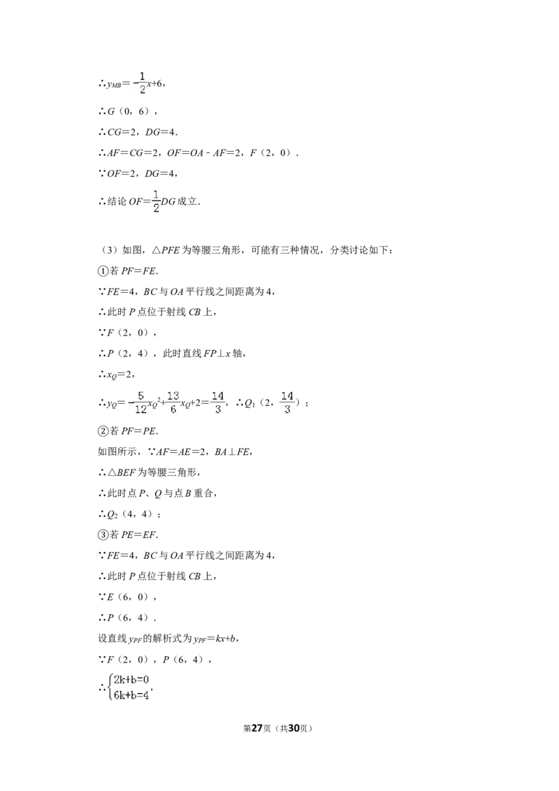 2012年四川省德阳市中考数学试卷（含解析版）_中考真题_2.数学中考真题2015-2024年_地区卷_四川省_四川德阳数学11-22