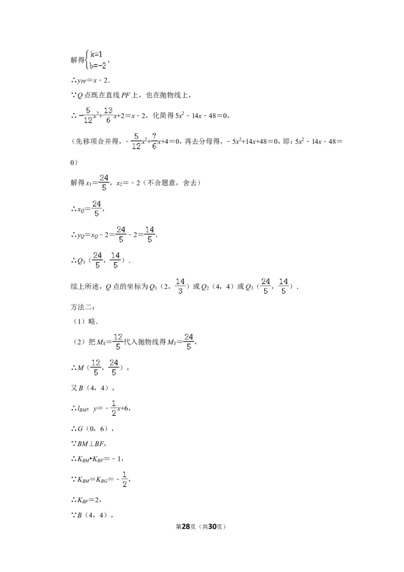 2012年四川省德阳市中考数学试卷（含解析版）_中考真题_2.数学中考真题2015-2024年_地区卷_四川省_四川德阳数学11-22