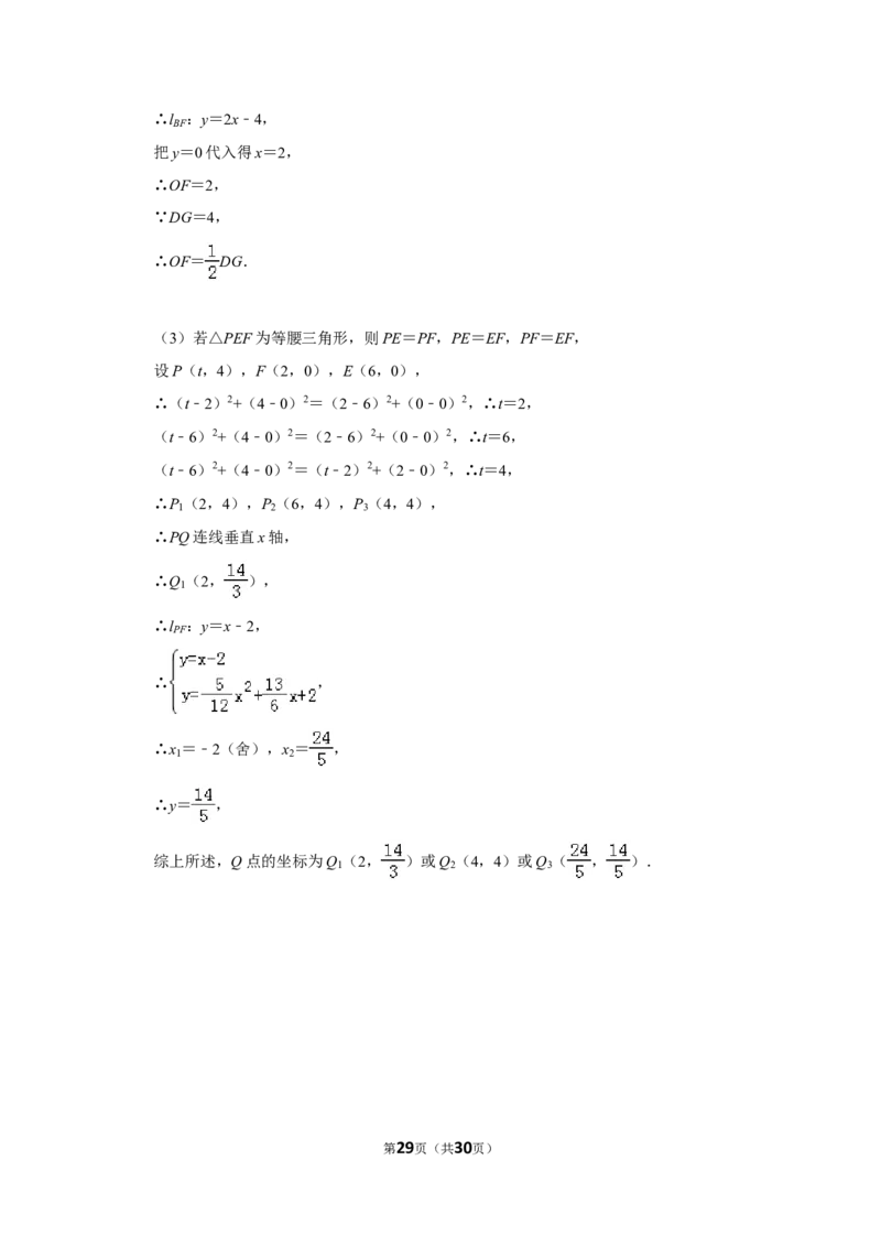 2012年四川省德阳市中考数学试卷（含解析版）_中考真题_2.数学中考真题2015-2024年_地区卷_四川省_四川德阳数学11-22