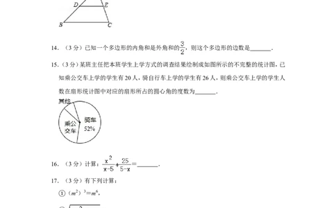 2012年四川省德阳市中考数学试卷（含解析版）_中考真题_2.数学中考真题2015-2024年_地区卷_四川省_四川德阳数学11-22