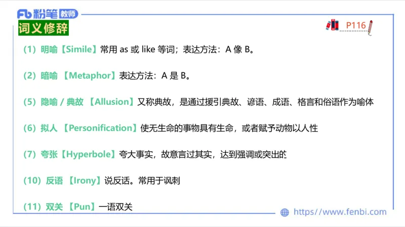2023.6.24-科目三理论精讲-语言学5-李婉君_4-教培资料-26年最新资料-同步更新_科一科二电子资料合集中小幼（笔记真题知识点汇总等）文件多，按需保存_01西米合集_1.理论精讲_讲义