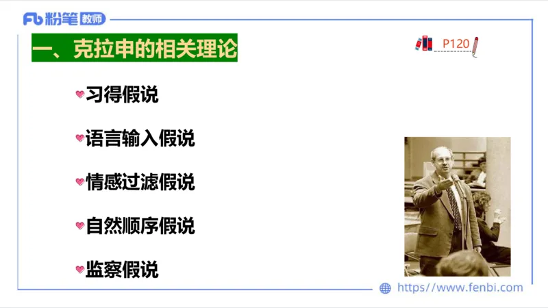 2023.6.24-科目三理论精讲-语言学5-李婉君_4-教培资料-26年最新资料-同步更新_科一科二电子资料合集中小幼（笔记真题知识点汇总等）文件多，按需保存_01西米合集_1.理论精讲_讲义