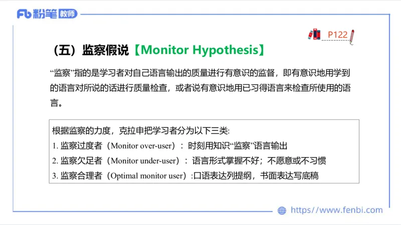 2023.6.24-科目三理论精讲-语言学5-李婉君_4-教培资料-26年最新资料-同步更新_科一科二电子资料合集中小幼（笔记真题知识点汇总等）文件多，按需保存_01西米合集_1.理论精讲_讲义