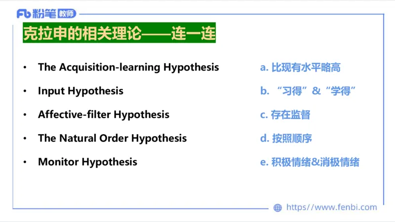 2023.6.24-科目三理论精讲-语言学5-李婉君_4-教培资料-26年最新资料-同步更新_科一科二电子资料合集中小幼（笔记真题知识点汇总等）文件多，按需保存_01西米合集_1.理论精讲_讲义