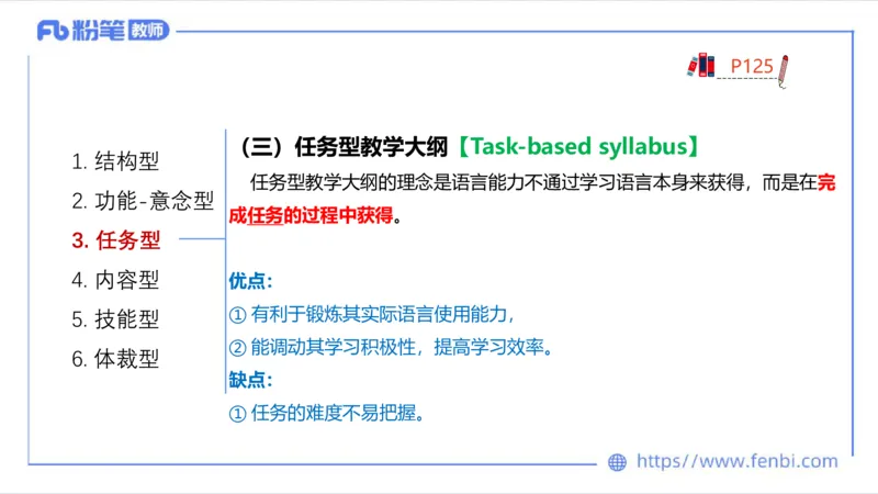 2023.6.24-科目三理论精讲-语言学5-李婉君_4-教培资料-26年最新资料-同步更新_科一科二电子资料合集中小幼（笔记真题知识点汇总等）文件多，按需保存_01西米合集_1.理论精讲_讲义