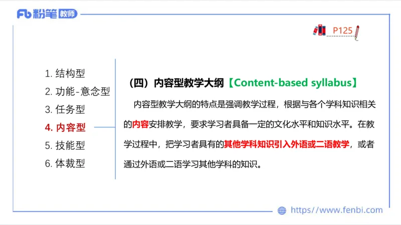 2023.6.24-科目三理论精讲-语言学5-李婉君_4-教培资料-26年最新资料-同步更新_科一科二电子资料合集中小幼（笔记真题知识点汇总等）文件多，按需保存_01西米合集_1.理论精讲_讲义