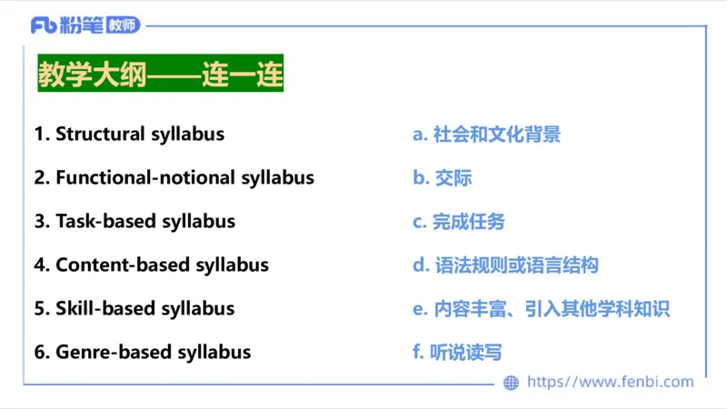 2023.6.24-科目三理论精讲-语言学5-李婉君_4-教培资料-26年最新资料-同步更新_科一科二电子资料合集中小幼（笔记真题知识点汇总等）文件多，按需保存_01西米合集_1.理论精讲_讲义