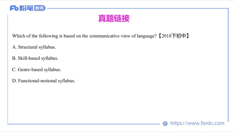 2023.6.24-科目三理论精讲-语言学5-李婉君_4-教培资料-26年最新资料-同步更新_科一科二电子资料合集中小幼（笔记真题知识点汇总等）文件多，按需保存_01西米合集_1.理论精讲_讲义