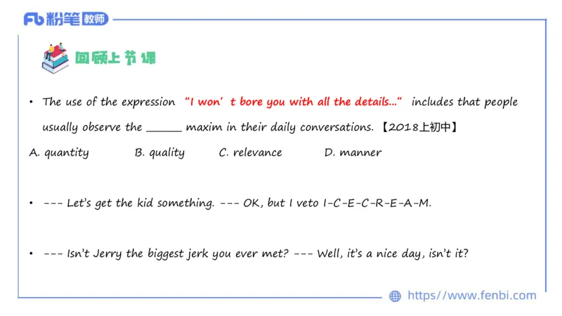 2023.6.24-科目三理论精讲-语言学5-李婉君_4-教培资料-26年最新资料-同步更新_科一科二电子资料合集中小幼（笔记真题知识点汇总等）文件多，按需保存_01西米合集_1.理论精讲_讲义