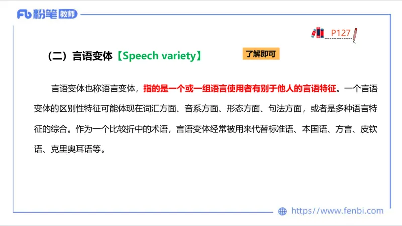 2023.6.24-科目三理论精讲-语言学5-李婉君_4-教培资料-26年最新资料-同步更新_科一科二电子资料合集中小幼（笔记真题知识点汇总等）文件多，按需保存_01西米合集_1.理论精讲_讲义