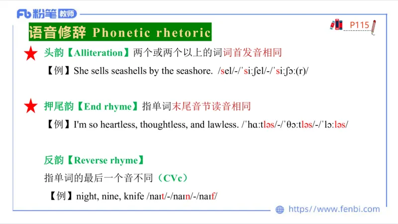 2023.6.24-科目三理论精讲-语言学5-李婉君_4-教培资料-26年最新资料-同步更新_科一科二电子资料合集中小幼（笔记真题知识点汇总等）文件多，按需保存_01西米合集_1.理论精讲_讲义
