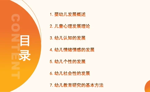 儿童心理发展理论__教资_CG26上教资笔试幼儿_0226上幼儿-保教知识与能力（更新中）_01、单选核心考点库+单选秒题300练