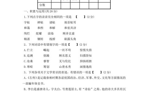 2010河南中招考试语文试题及答案_中考真题_1.语文中考真题2015-2024年_地区卷_河南中考语文08-22（河南省统一试卷）