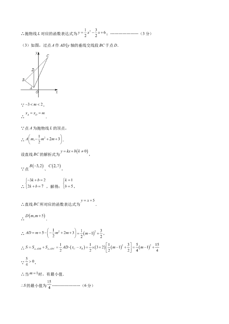 数学（参考答案及评分标准）_2数学总复习_赠送：2024中考模拟题数学_二模_数学（吉林卷）-：2024年中考第二次模拟考试