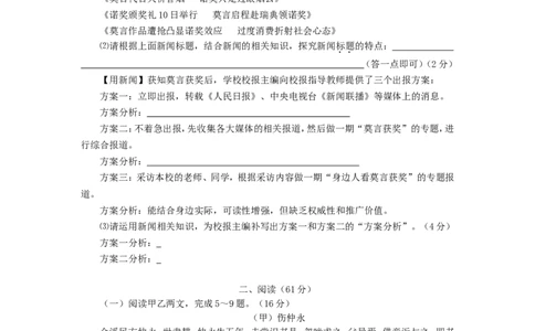 2013年福建省泉州市中考语文真题及答案_中考真题_1.语文中考真题2015-2024年_地区卷_福建省_福建中考语文08-22