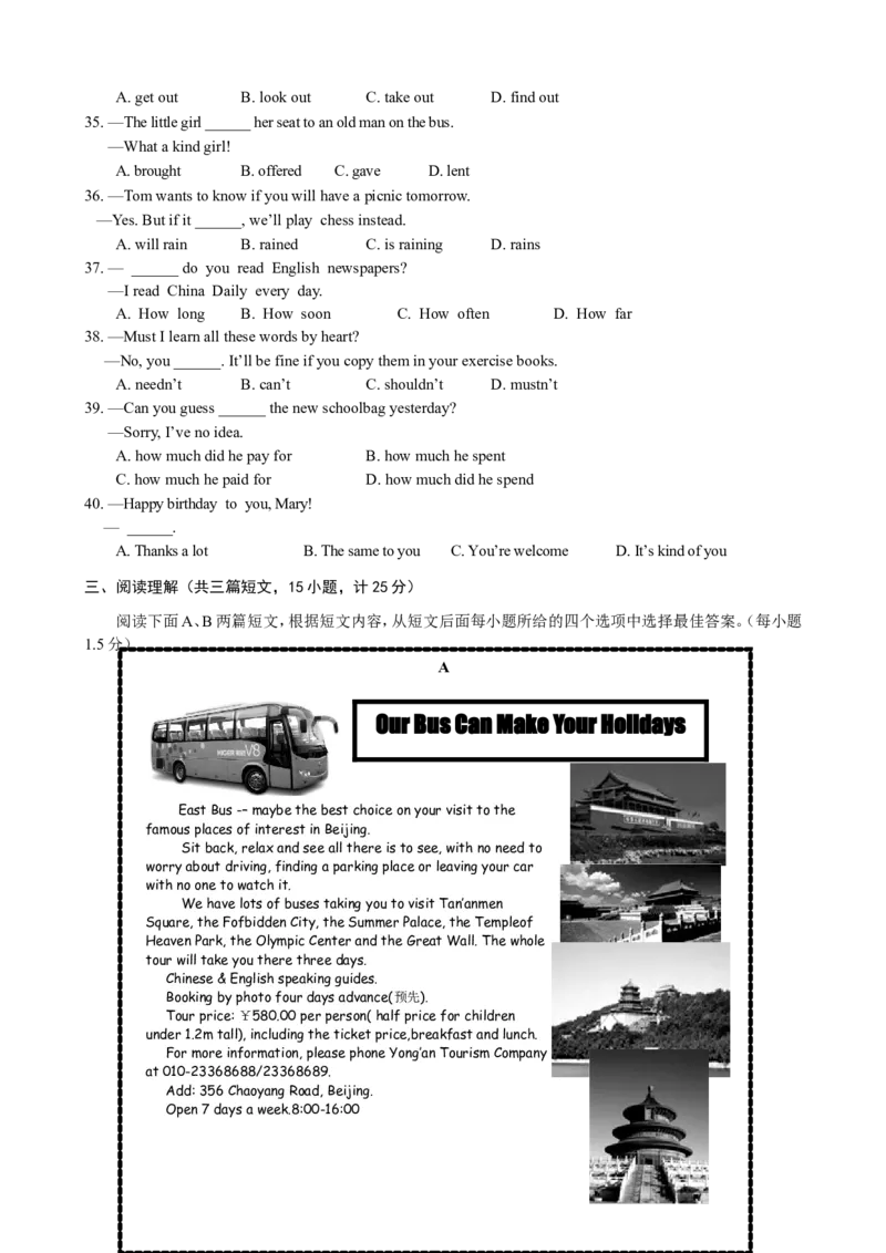 2012年威海中考英语试题及答案_中考真题_3.英语中考真题2015-2024年_地区卷_山东省_山东威海英语10-21