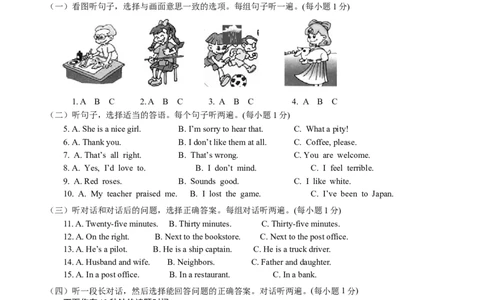 2012年威海中考英语试题及答案_中考真题_3.英语中考真题2015-2024年_地区卷_山东省_山东威海英语10-21