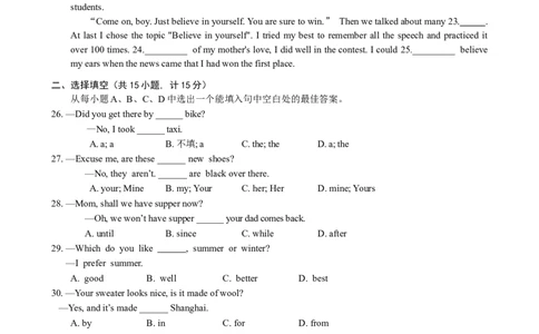 2012年威海中考英语试题及答案_中考真题_3.英语中考真题2015-2024年_地区卷_山东省_山东威海英语10-21