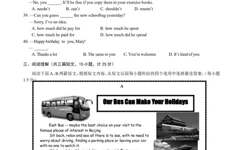 2012年威海中考英语试题及答案_中考真题_3.英语中考真题2015-2024年_地区卷_山东省_山东威海英语10-21