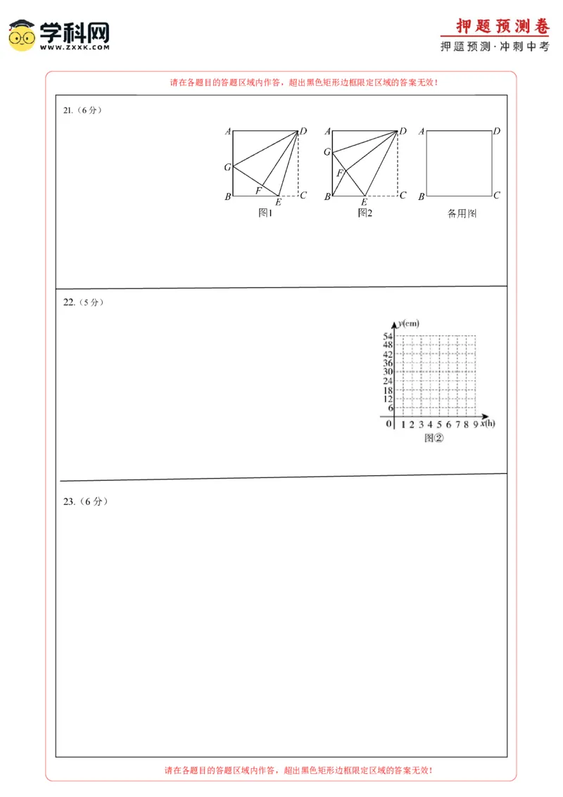 2024年中考押题预测卷02（北京卷）-数学（答题卡）A4_2数学总复习_赠送：2024中考模拟题数学_押题预测_2024年中考押题预测卷02（北京卷）-数学（含考试版、全解全析、参考答案、答题卡）