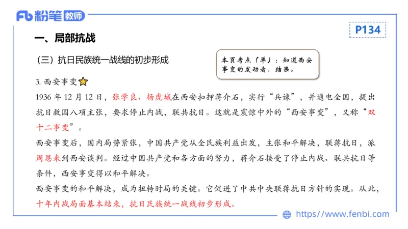 1.19晚-24上教资笔试-历史-中国近代史4-程从周_4-教培资料-26年最新资料-同步更新_科一科二电子资料合集中小幼（笔记真题知识点汇总等）文件多，按需保存_01西米合集_01理论精讲