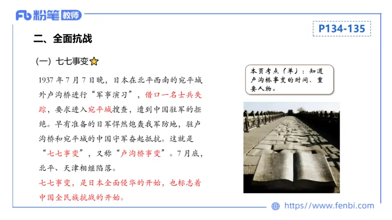 1.19晚-24上教资笔试-历史-中国近代史4-程从周_4-教培资料-26年最新资料-同步更新_科一科二电子资料合集中小幼（笔记真题知识点汇总等）文件多，按需保存_01西米合集_01理论精讲
