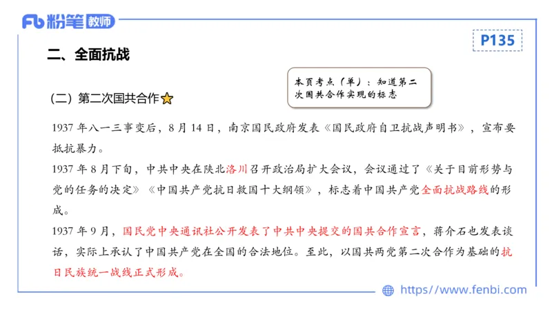1.19晚-24上教资笔试-历史-中国近代史4-程从周_4-教培资料-26年最新资料-同步更新_科一科二电子资料合集中小幼（笔记真题知识点汇总等）文件多，按需保存_01西米合集_01理论精讲