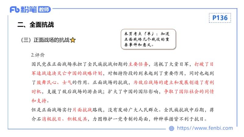 1.19晚-24上教资笔试-历史-中国近代史4-程从周_4-教培资料-26年最新资料-同步更新_科一科二电子资料合集中小幼（笔记真题知识点汇总等）文件多，按需保存_01西米合集_01理论精讲