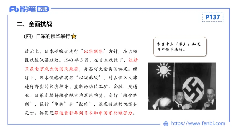 1.19晚-24上教资笔试-历史-中国近代史4-程从周_4-教培资料-26年最新资料-同步更新_科一科二电子资料合集中小幼（笔记真题知识点汇总等）文件多，按需保存_01西米合集_01理论精讲