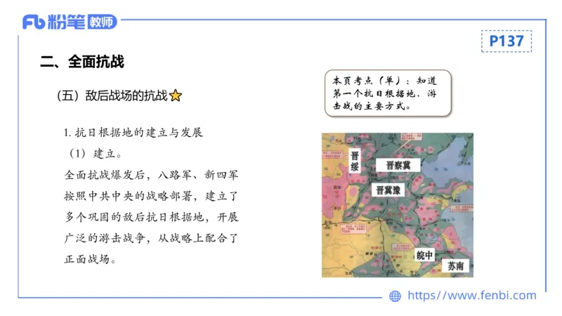 1.19晚-24上教资笔试-历史-中国近代史4-程从周_4-教培资料-26年最新资料-同步更新_科一科二电子资料合集中小幼（笔记真题知识点汇总等）文件多，按需保存_01西米合集_01理论精讲