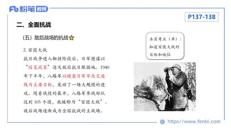 1.19晚-24上教资笔试-历史-中国近代史4-程从周_4-教培资料-26年最新资料-同步更新_科一科二电子资料合集中小幼（笔记真题知识点汇总等）文件多，按需保存_01西米合集_01理论精讲
