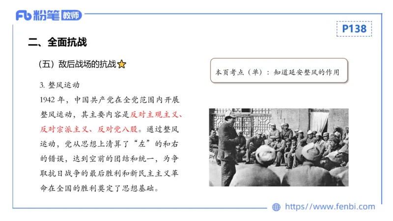 1.19晚-24上教资笔试-历史-中国近代史4-程从周_4-教培资料-26年最新资料-同步更新_科一科二电子资料合集中小幼（笔记真题知识点汇总等）文件多，按需保存_01西米合集_01理论精讲