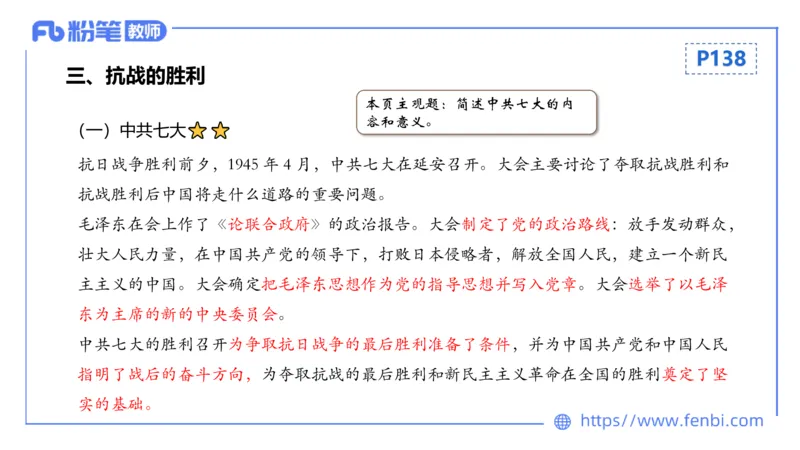 1.19晚-24上教资笔试-历史-中国近代史4-程从周_4-教培资料-26年最新资料-同步更新_科一科二电子资料合集中小幼（笔记真题知识点汇总等）文件多，按需保存_01西米合集_01理论精讲