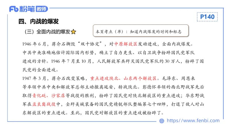1.19晚-24上教资笔试-历史-中国近代史4-程从周_4-教培资料-26年最新资料-同步更新_科一科二电子资料合集中小幼（笔记真题知识点汇总等）文件多，按需保存_01西米合集_01理论精讲