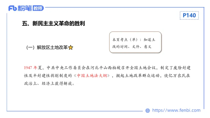 1.19晚-24上教资笔试-历史-中国近代史4-程从周_4-教培资料-26年最新资料-同步更新_科一科二电子资料合集中小幼（笔记真题知识点汇总等）文件多，按需保存_01西米合集_01理论精讲
