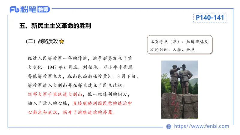 1.19晚-24上教资笔试-历史-中国近代史4-程从周_4-教培资料-26年最新资料-同步更新_科一科二电子资料合集中小幼（笔记真题知识点汇总等）文件多，按需保存_01西米合集_01理论精讲
