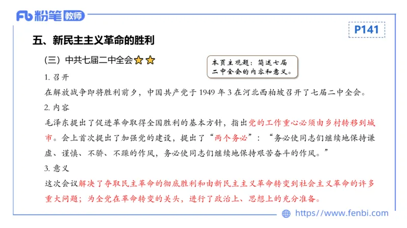 1.19晚-24上教资笔试-历史-中国近代史4-程从周_4-教培资料-26年最新资料-同步更新_科一科二电子资料合集中小幼（笔记真题知识点汇总等）文件多，按需保存_01西米合集_01理论精讲