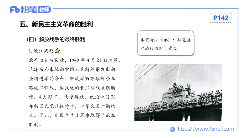 1.19晚-24上教资笔试-历史-中国近代史4-程从周_4-教培资料-26年最新资料-同步更新_科一科二电子资料合集中小幼（笔记真题知识点汇总等）文件多，按需保存_01西米合集_01理论精讲