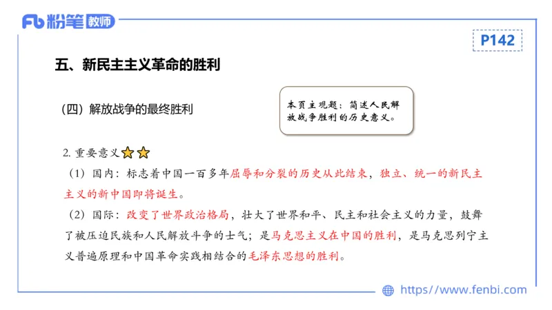 1.19晚-24上教资笔试-历史-中国近代史4-程从周_4-教培资料-26年最新资料-同步更新_科一科二电子资料合集中小幼（笔记真题知识点汇总等）文件多，按需保存_01西米合集_01理论精讲