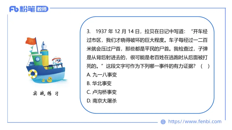 1.19晚-24上教资笔试-历史-中国近代史4-程从周_4-教培资料-26年最新资料-同步更新_科一科二电子资料合集中小幼（笔记真题知识点汇总等）文件多，按需保存_01西米合集_01理论精讲